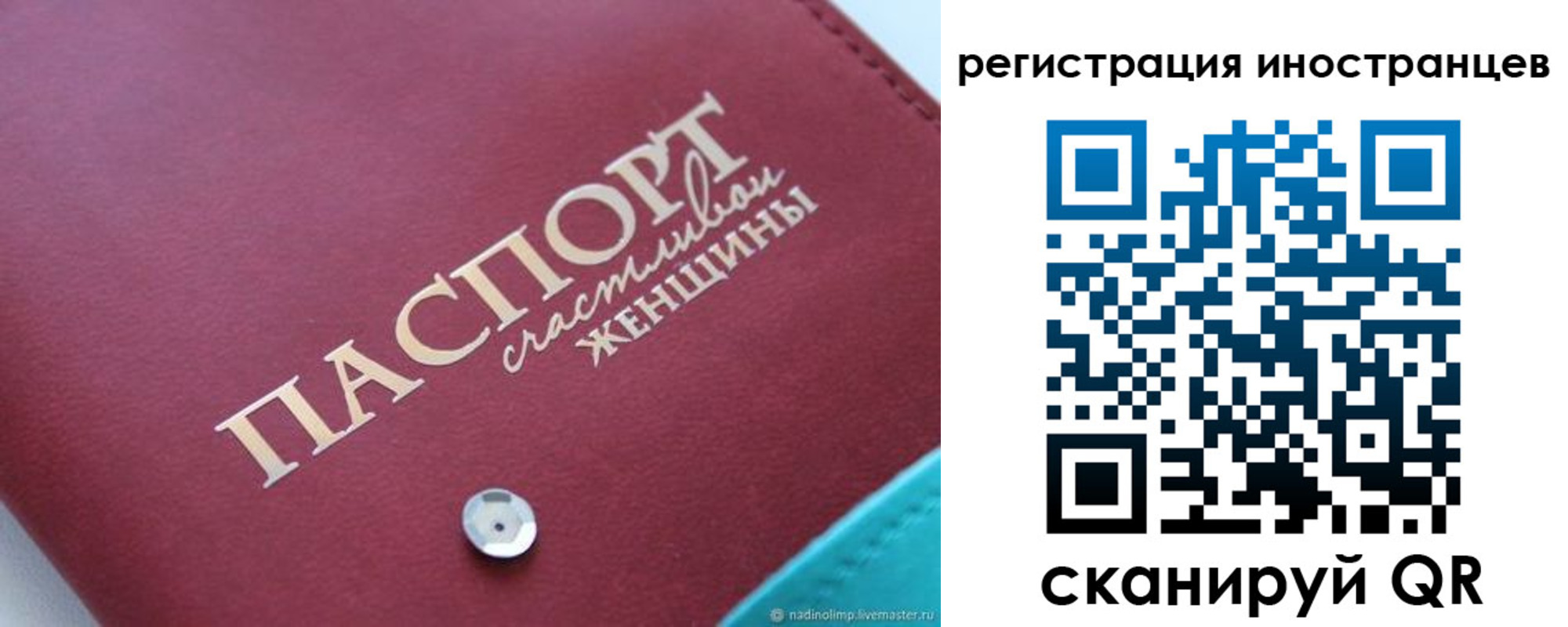 прописка регистрация в Камызяке