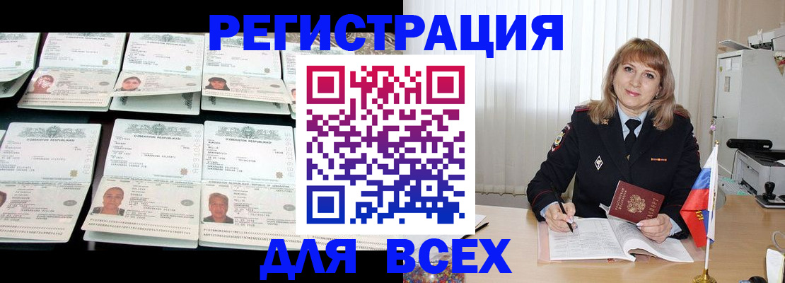 временная регистрация госуслуги в Камызяке