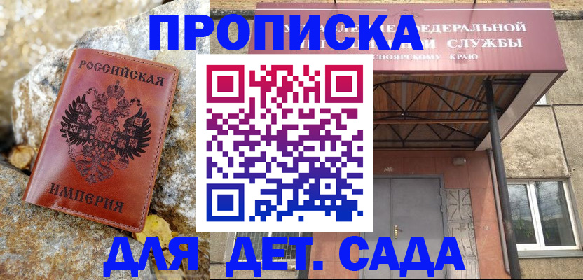 прописка в квартире в Камызяке