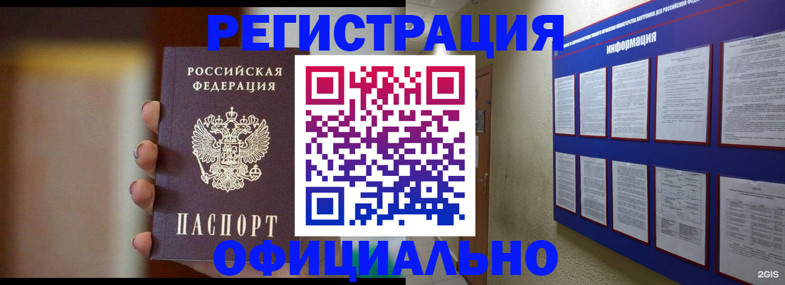 временная регистрация в Камызяке
