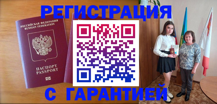 временная регистрация для школы в Камызяке