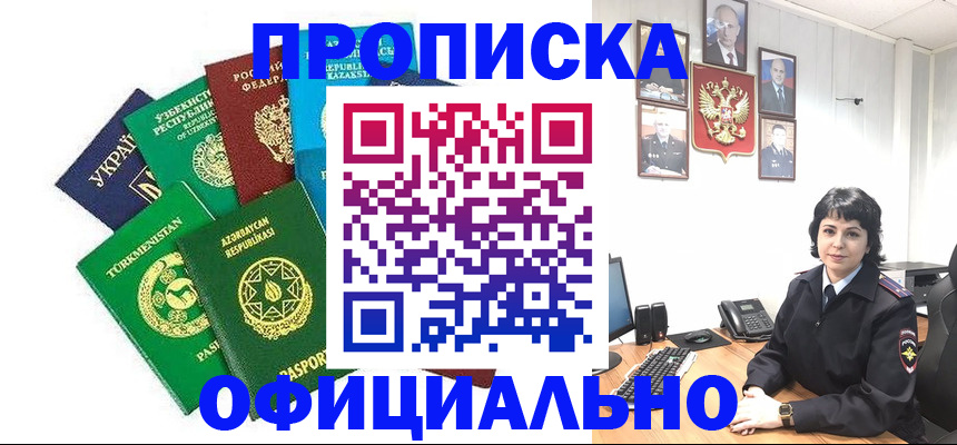 временная регистрация адрес в Камызяке
