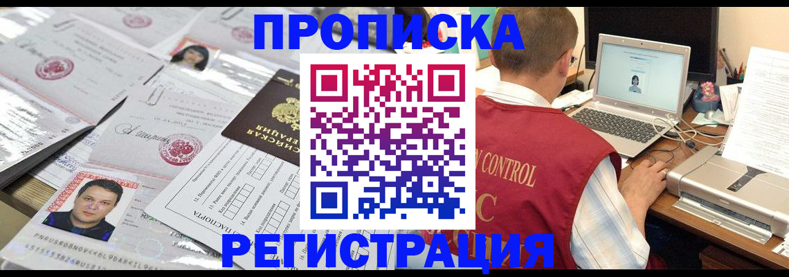 где прописаться в Камызяке