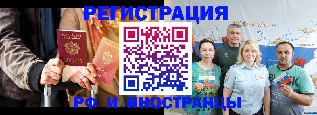 где прописаться в Камызяке