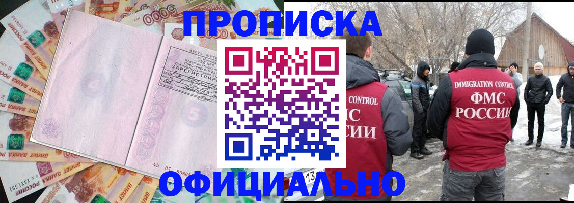 прописка поиск в Камызяке