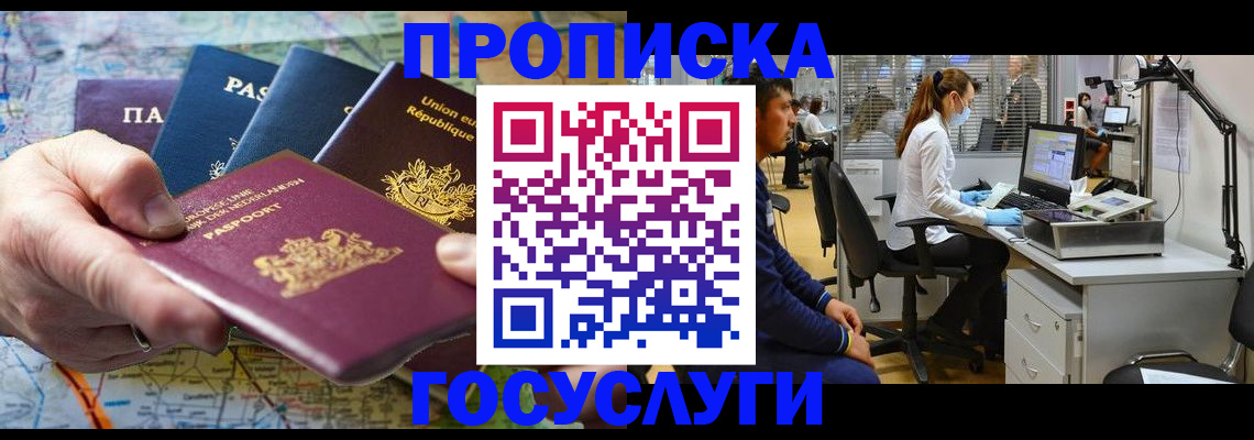 прописка ребенка в Камызяке