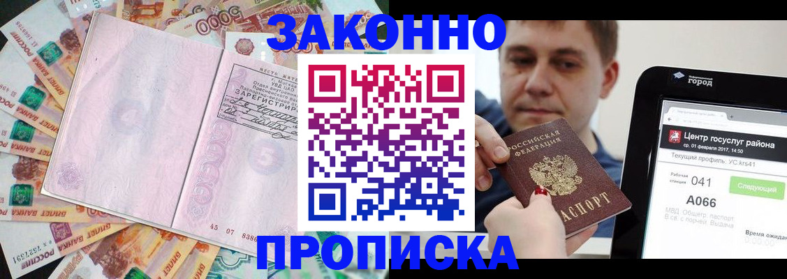 прописка для кредита в Камызяке